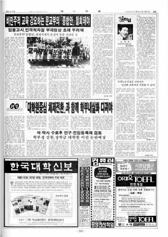 부대신문 6권185.jpg